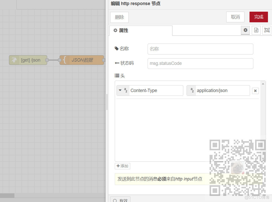 Node-RED中怎样让网站返回JSON数据_UI_04