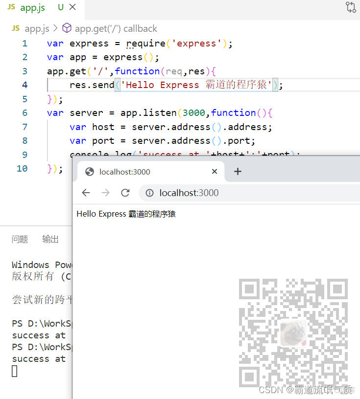 Express应用配置以及统一安装所需依赖和快速创建应用骨架_Express_04