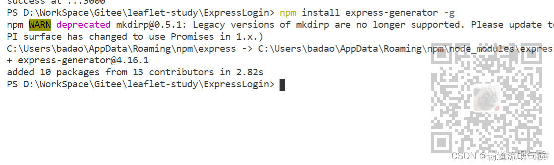 Express应用配置以及统一安装所需依赖和快速创建应用骨架_Express_05
