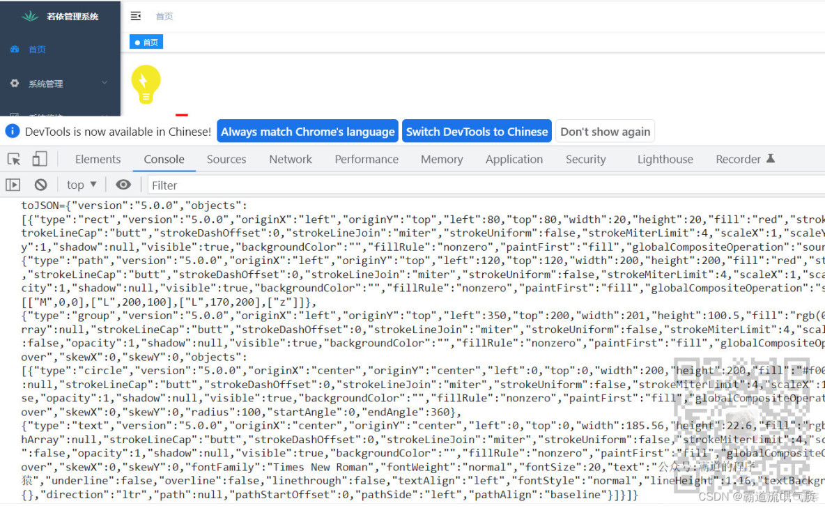 Fabricjs中实现序列化Json与反序列以及转换SVG_ci