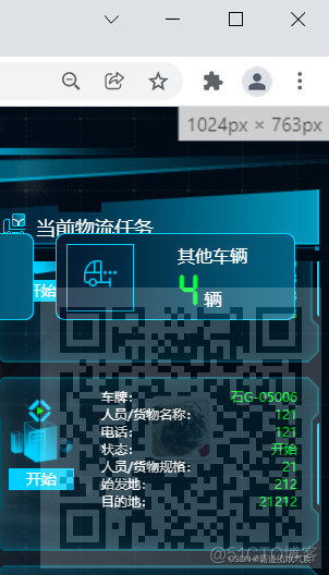 Vue项目借助浏览调整适配显示器的分辨率_CSS_02