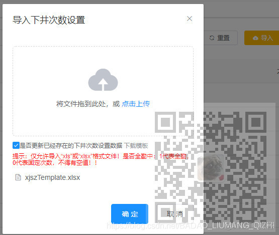 若依管理系统前后端分离版基于ElementUI和SpringBoot怎样实现Excel导入和导出_若依_02