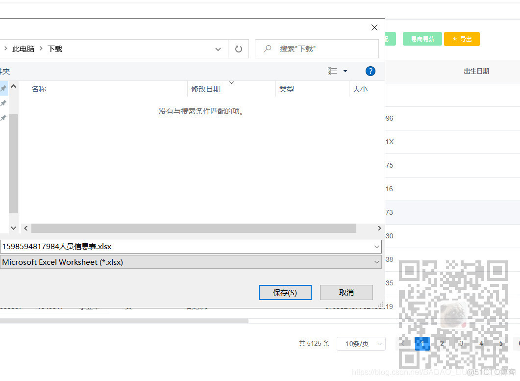 若依管理系统前后端分离版基于ElementUI和SpringBoot怎样实现Excel导入和导出_css_03