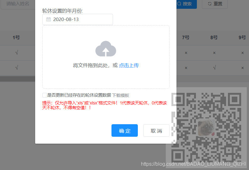 ElementUI中el-upload传递额外参数为date类型时后台SpringBoot接收不到_el-upload