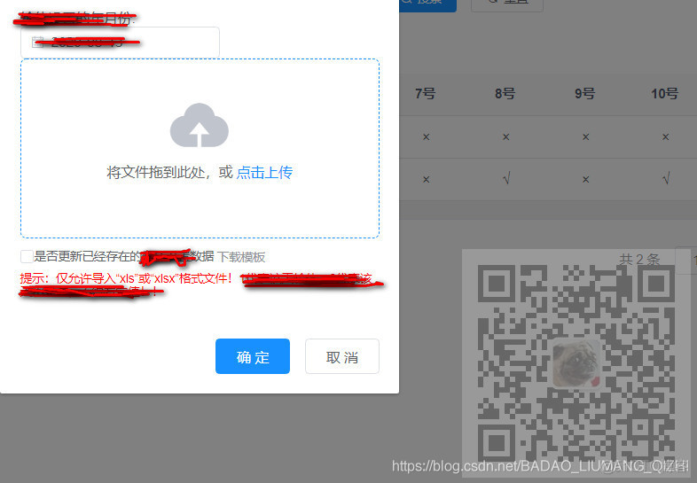 ElementUI中el-upload怎样上传文件并且传递额外参数给Springboot后台进行接收_上传