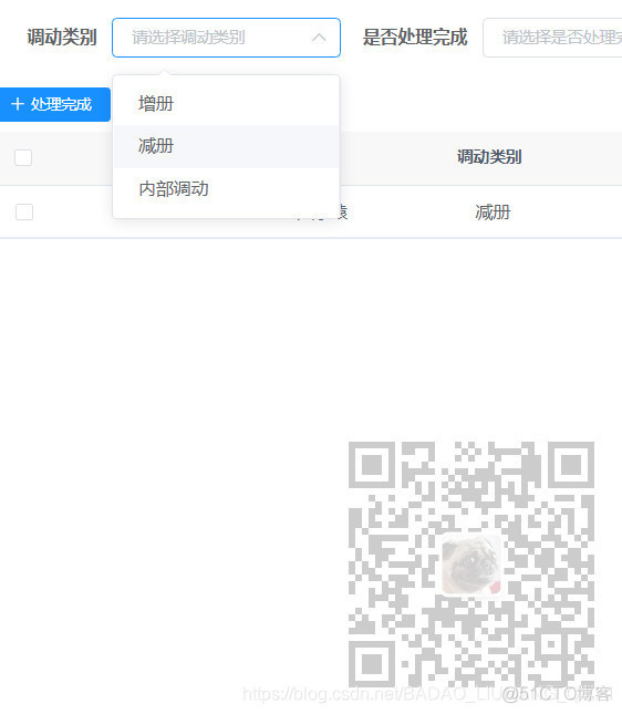 ElementUI中el-select请求springboot后台数据显示下拉项并在el-table中格式化显示_数据