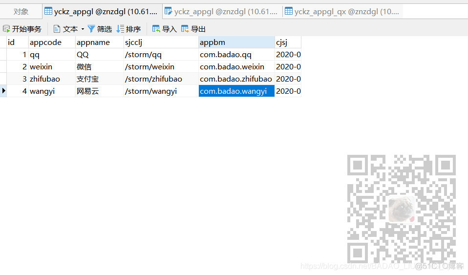 SpringBoot+MySql+ElementUI实现一对多的数据库的设计以及增删改查的实现_数据_05