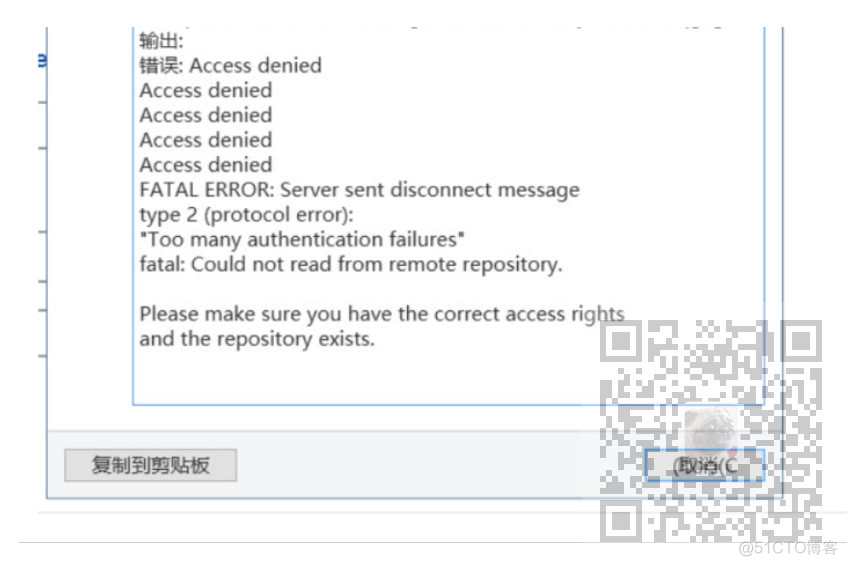 SourceTree中拉取GitLab代码时提示:Too many authentication failures“ fatal: Could not read from remote reposit_公众号