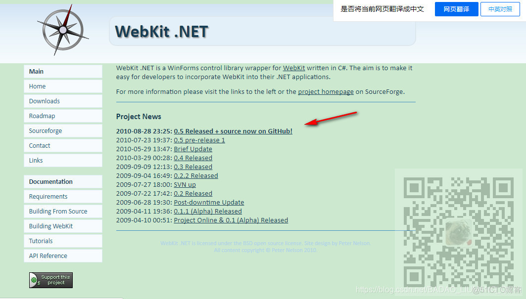 Winform中将WebBrower浏览器控件由IE内核修改为Chrome的WebKit内核_WebBrower_03