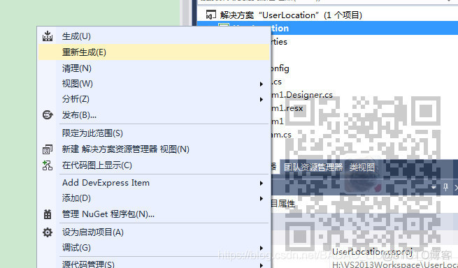 Vue项目打包成桌面程序exe除了使用electron-vue你还可以这样_vue_11