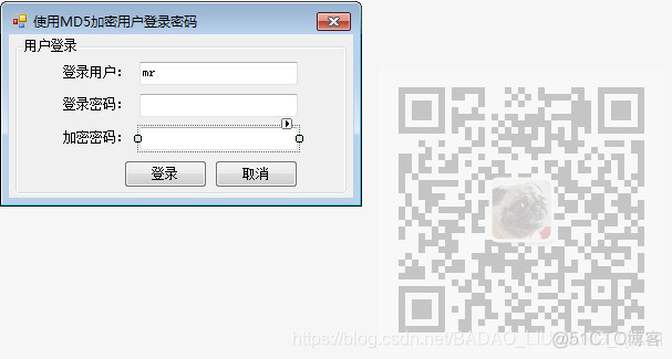 Winform中简单使用MD5加密用户登录密码_System_03