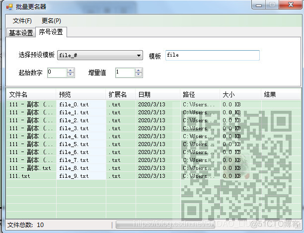 Winform中实现文件批量更名器(附代码下载)_i++_04