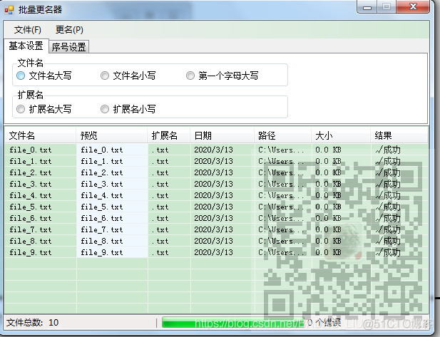 Winform中实现文件批量更名器(附代码下载)_Text_05