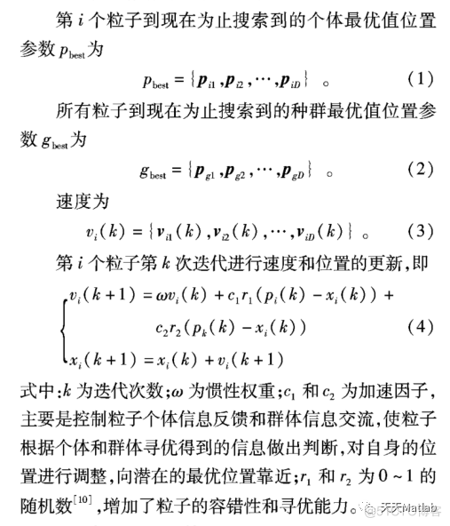 【无人机三维路径规划】基于遗传粒子群算法求解单无人机三维路径规划问题附matlab代码_路径规划_03