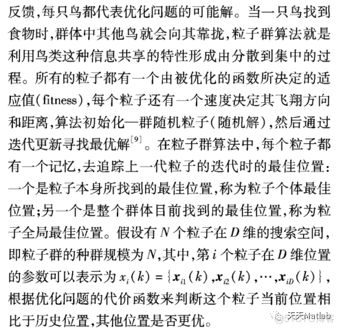 【无人机三维路径规划】基于遗传粒子群算法求解单无人机三维路径规划问题附matlab代码_matlab代码_02