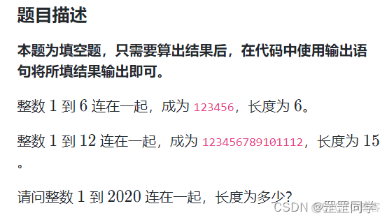 蓝桥杯python组——数字位数_蓝桥杯