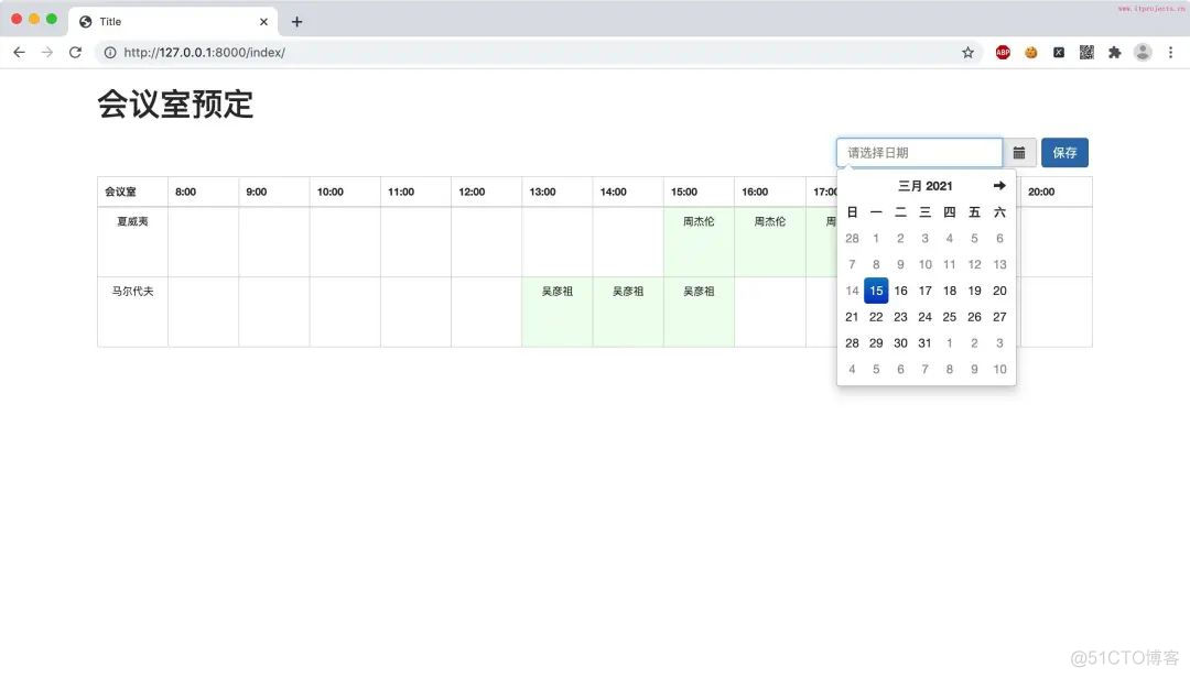 python酒店，会议室预定系统_游戏_02