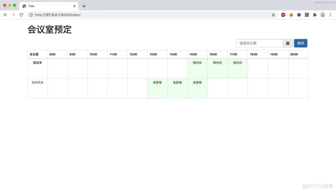 python酒店，会议室预定系统_web_03