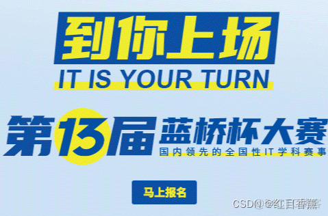 【蓝桥杯省赛】冲刺练习题【第十二届省赛1套题】倒计时【03】天(准考证组委会已下发，请查询)_python