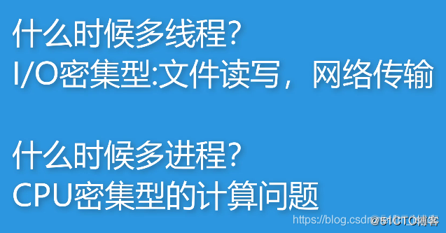 python进程、线程、协程详解_html_12