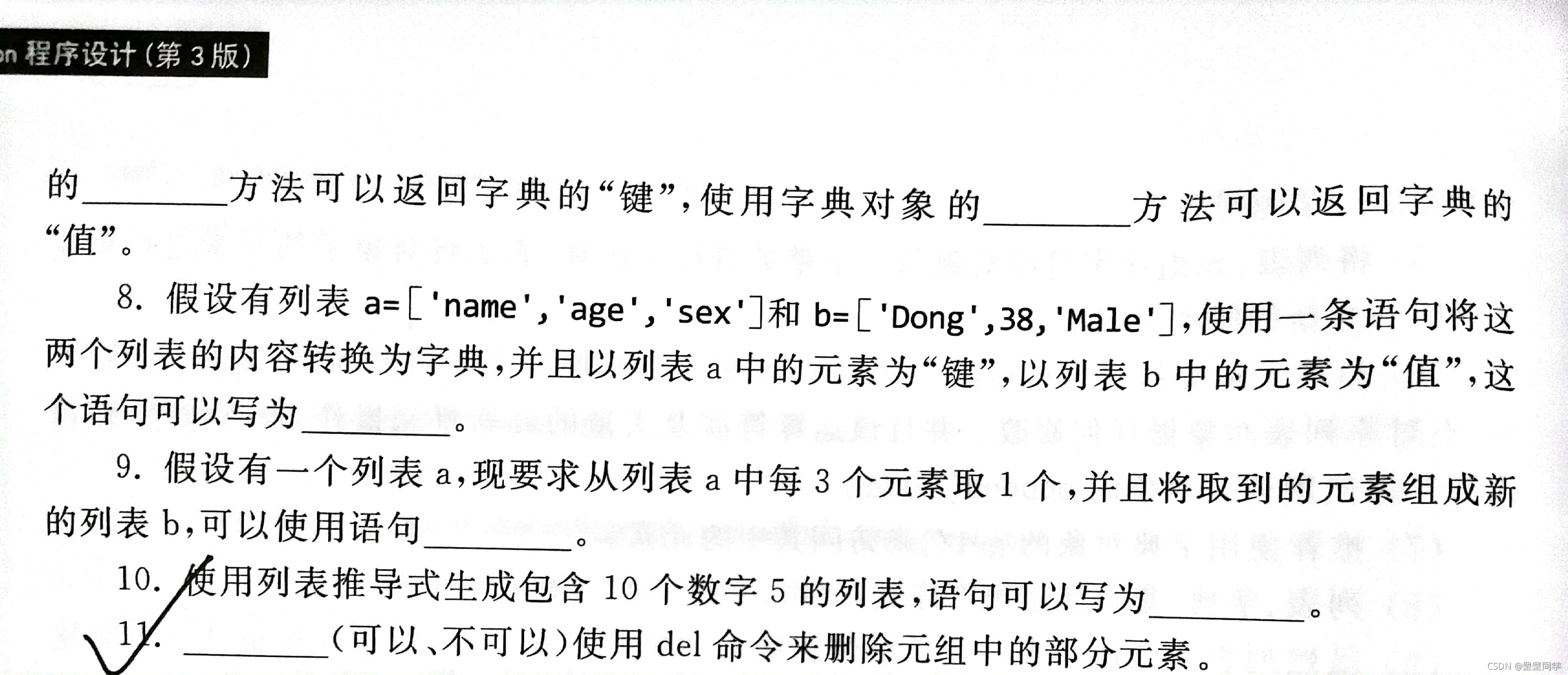 python简单练习（1）_机器学习_02