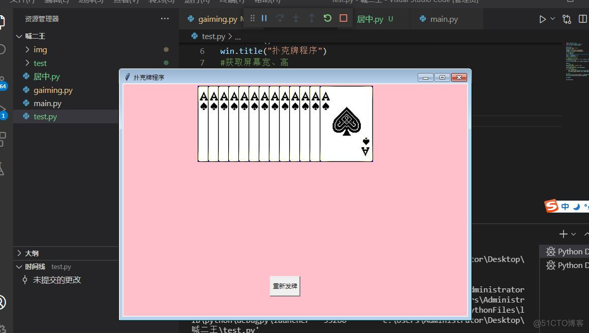 【瓢儿菜】Python-Tkinter 窗体居中_窗体居中