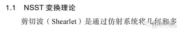 【图像融合】基于非下采样剪切波变换(NSST)实现红外图像和可见光图像融合matlab代码_红外