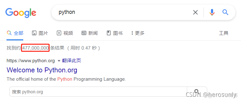 万文多图之搜索引擎使用教程_python_13