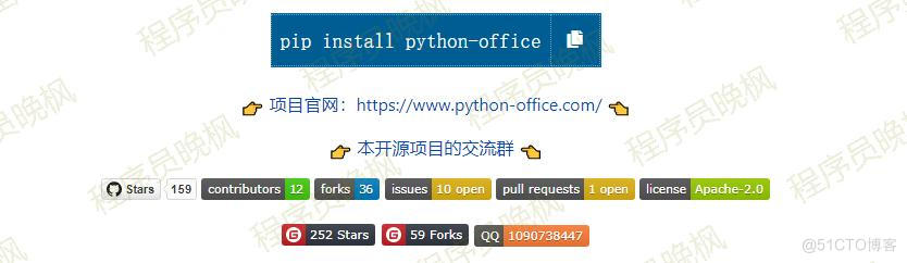 为什么python-office自动化办公不支持mac和linux？