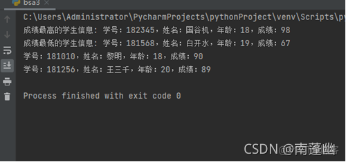 Python中文数字对照表，学生成绩管理_面向对象_02