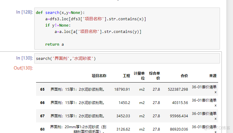 # yyds干货盘点 # 盘点一道Pandas处理多个关键词搜索的实战问题_python_03