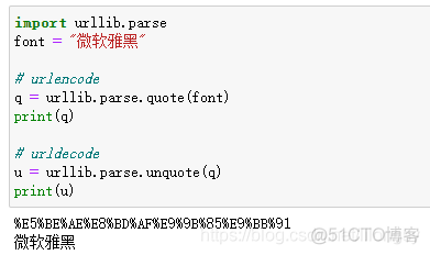 Python urlencode编码和urldecode解码_html