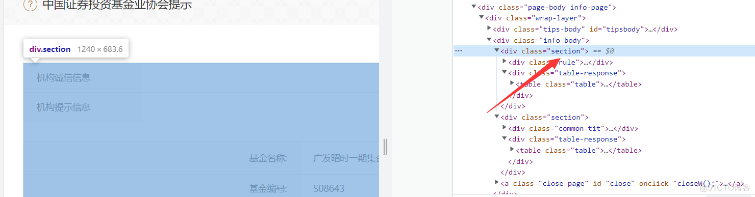 requests爬虫实战：某基金信息爬取_数据挖掘_05