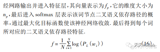 【LSTM分类】基于双向长短时记忆（BiLSTM）实现数据分类含Matlab源码_循环神经网络_07