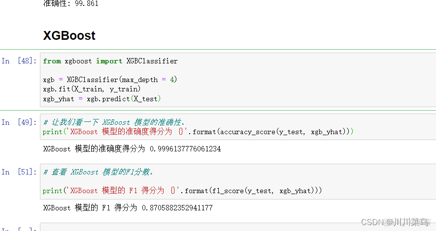 Python 大数据的进行信用卡欺诈检测（附源码与注释）_python_12