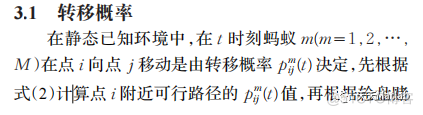 【路径规划】基于蚁群算法三臂凿岩机器人动态孔序规划含Matlab源码_蚁群算法