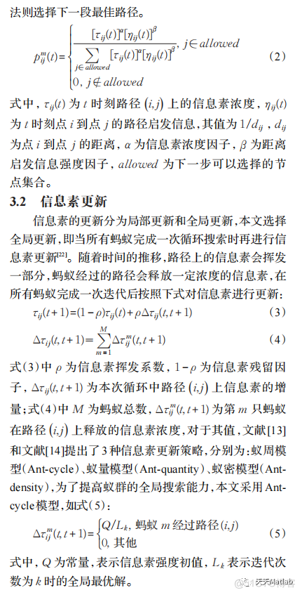 【路径规划】基于蚁群算法三臂凿岩机器人动态孔序规划含Matlab源码_路径规划_03