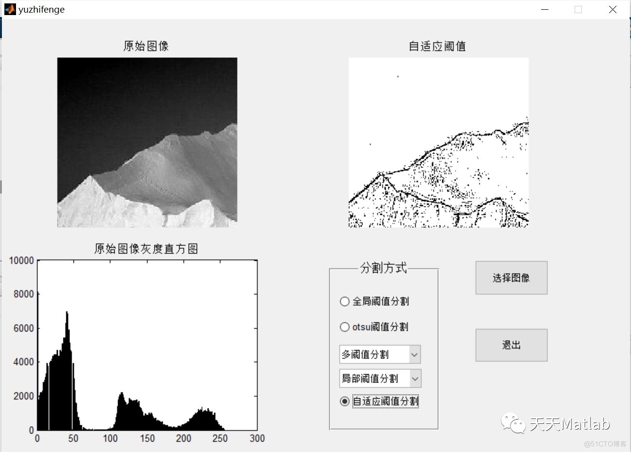 【图像分割】基于全局阈值、otsu、自适应阈值多种算法实现图像分割含Matlab源码_阈值分割_03