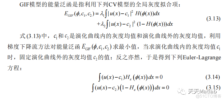 【图像分割】基于水平集图像分割LGIF模型实现医学图像分割附matlab代码_模型表示_03