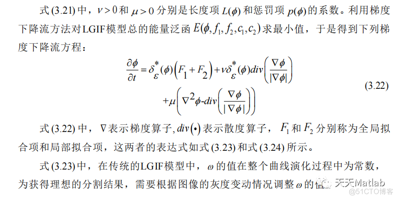 【图像分割】基于水平集图像分割LGIF模型实现医学图像分割附matlab代码_模型表示_07