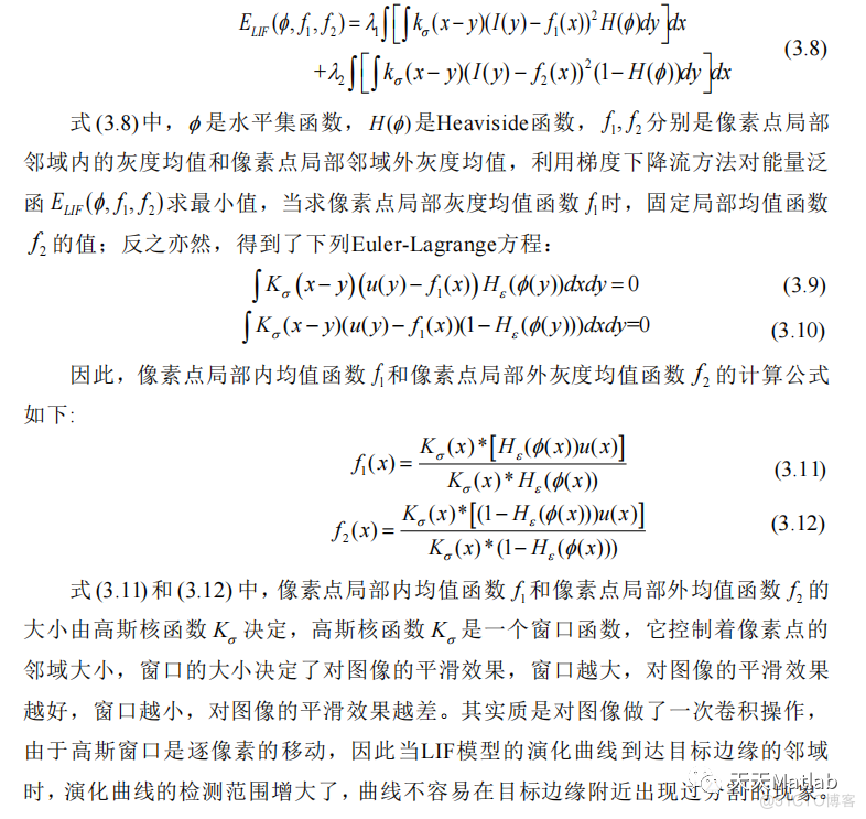 【图像分割】基于水平集图像分割LGIF模型实现医学图像分割附matlab代码_参考文献