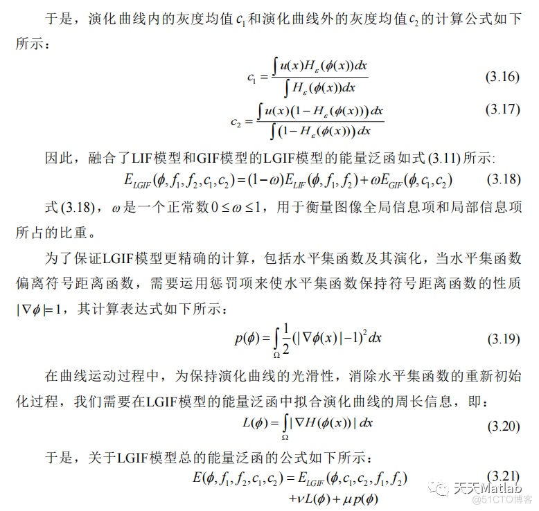 【图像分割】基于水平集图像分割LGIF模型实现医学图像分割附matlab代码_水平集_05