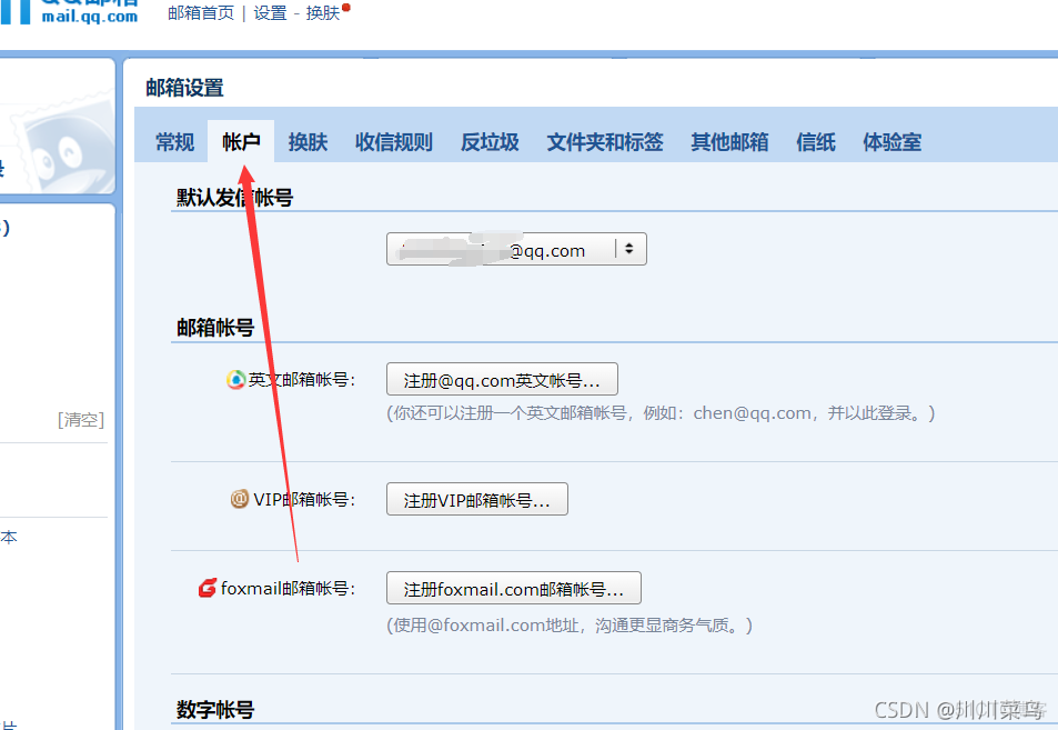 爬虫学习（9）：python 自动发送QQ邮箱_打开文件