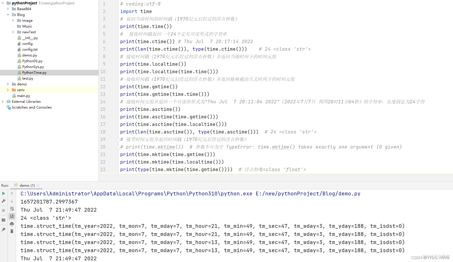 Python标准库time详解_时间戳_02