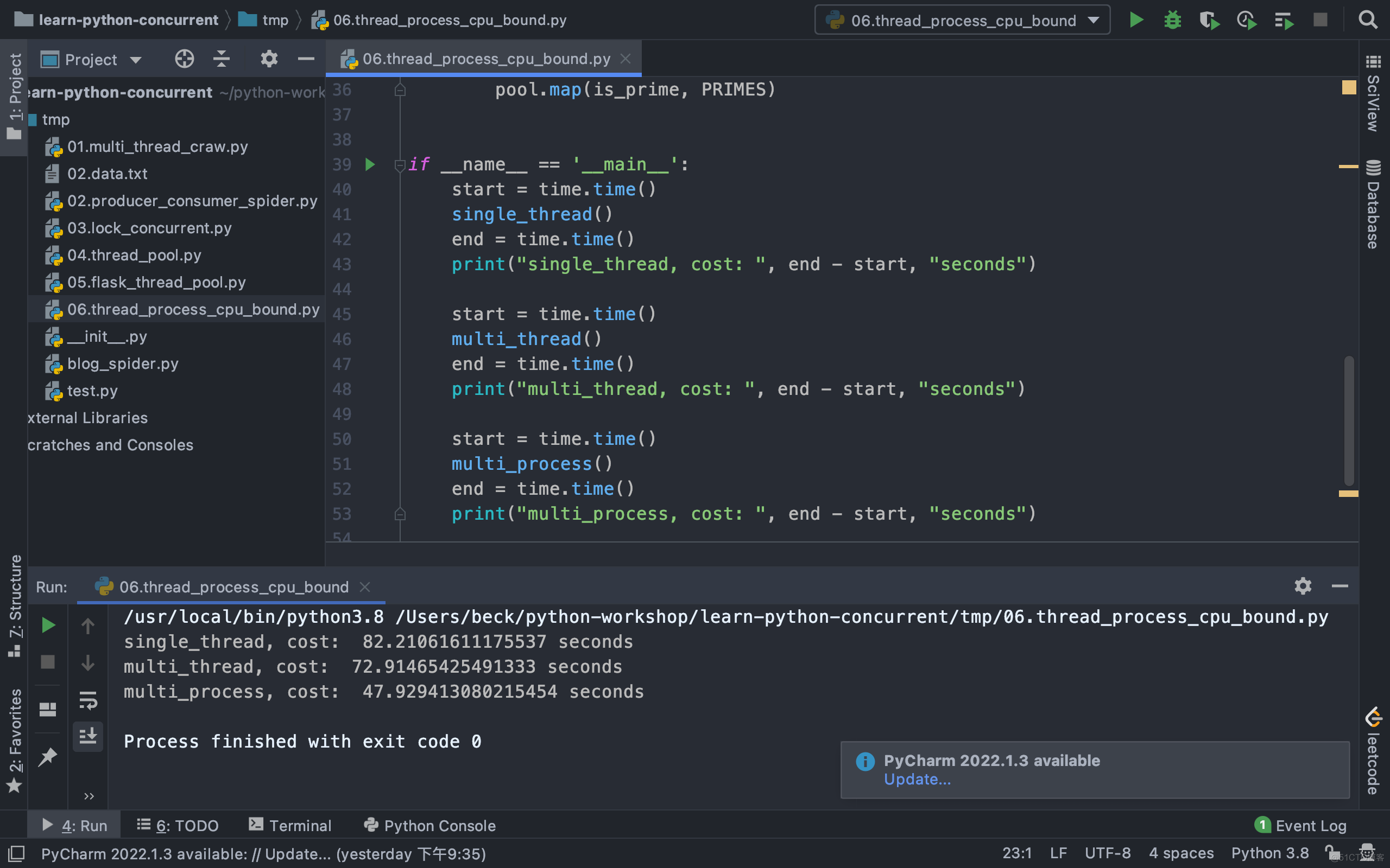 python并发编程实战（九）：使用多进程multiprocessing模块加速程序的运行_多线程_04