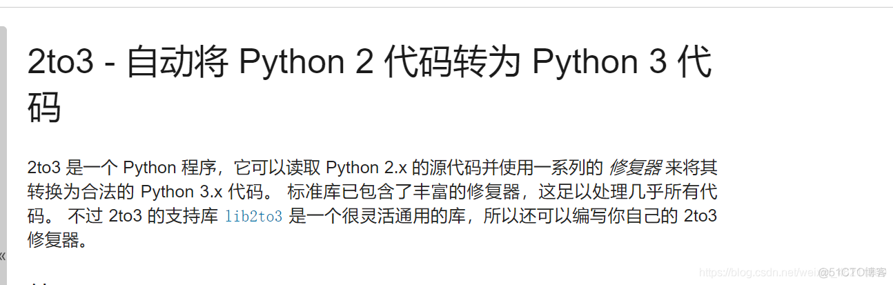 python2自动转换为python3_python
