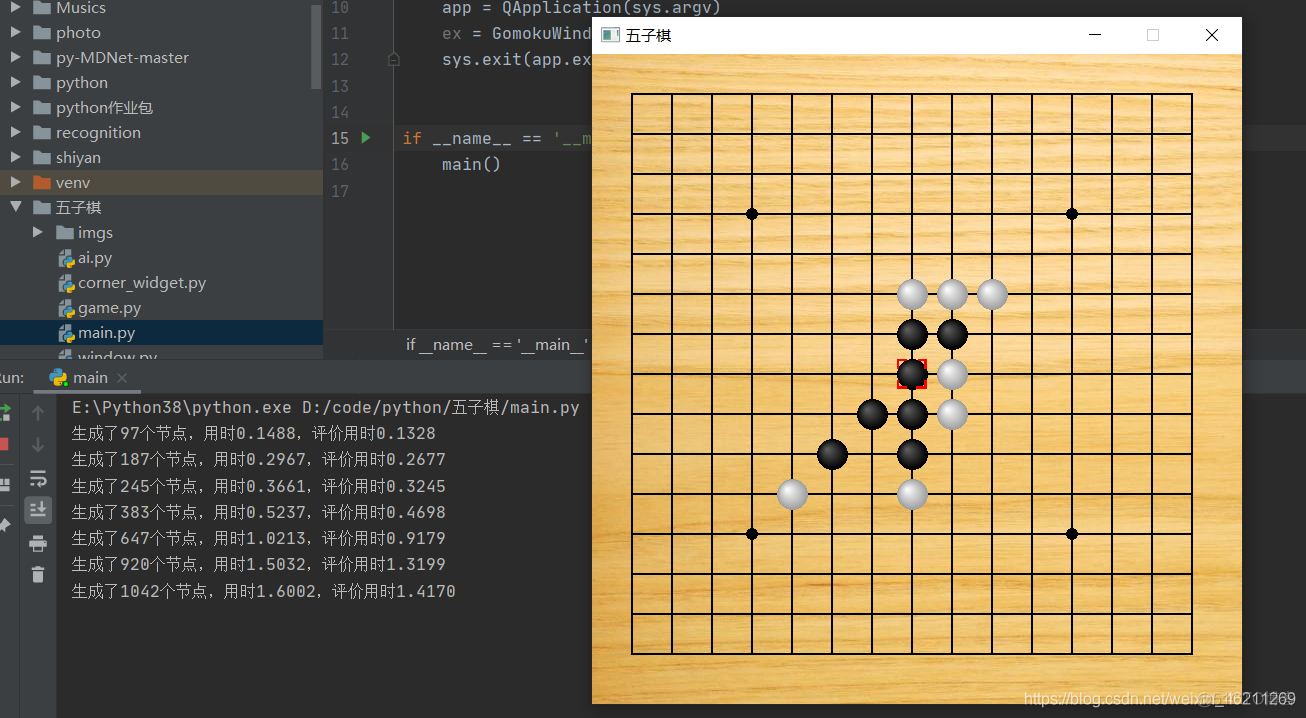 python做一个人机对战五子棋，AI版本_初始化