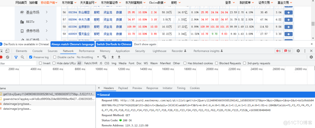 用 Python 爬取股票实时数据_数据_02