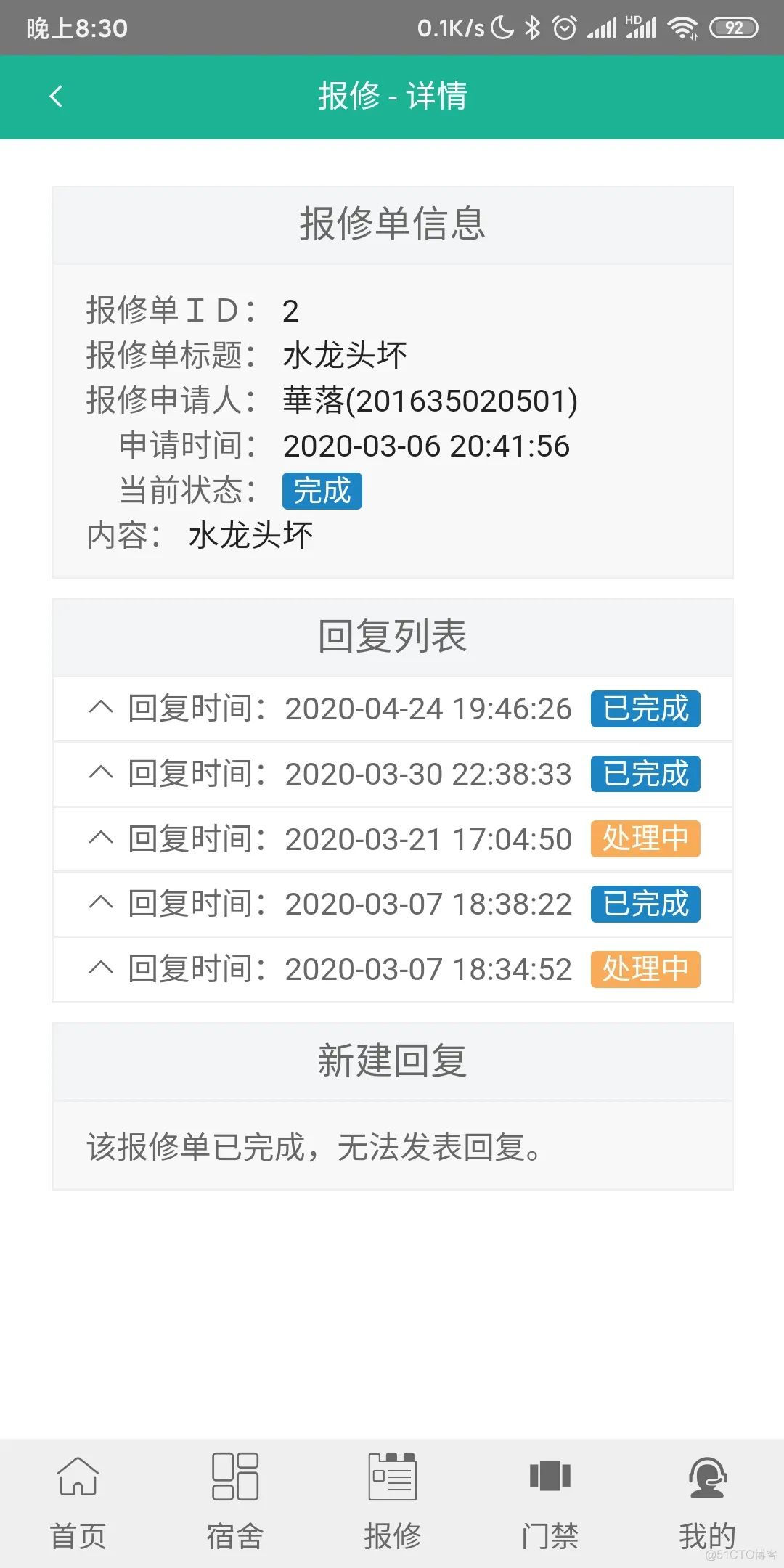 Python+Django实现基于人脸识别的门禁管理系统【源码】_redis_19