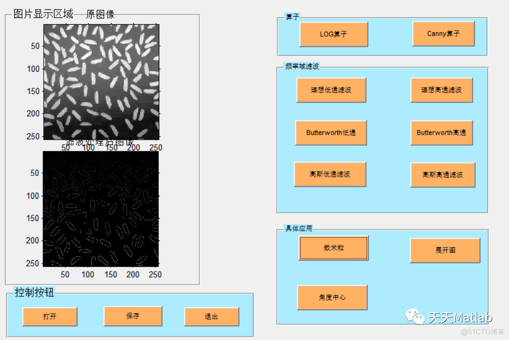 【图像检测】基于计算机视觉实现米粒个数检测含Matlab源码_上传_06